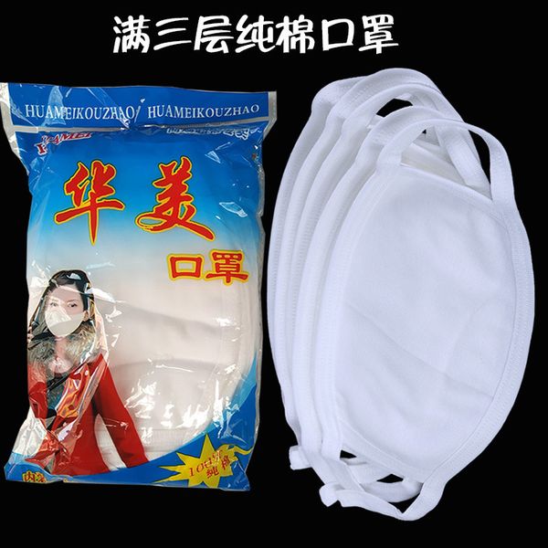 three huameiman layer cotton mask, sanitary dustproof protection, white cloth mask against fine particl
three huameiman layer cotton mask, sanitary dustproof protection, white cloth mask against fine particl