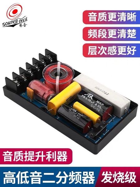smart home control car audio frequency divider 2-way enthusiast grade high-power speaker high and low conversion
smart home control car audio frequency divider 2-way enthusiast grade high-power speaker high and low conversion