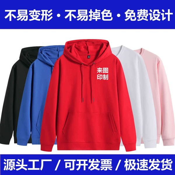 chao brand hooded sweater cover print classmate party class drs corporate culture shirt embroidery, Black
chao brand hooded sweater cover print classmate party class drs corporate culture shirt embroidery, Black