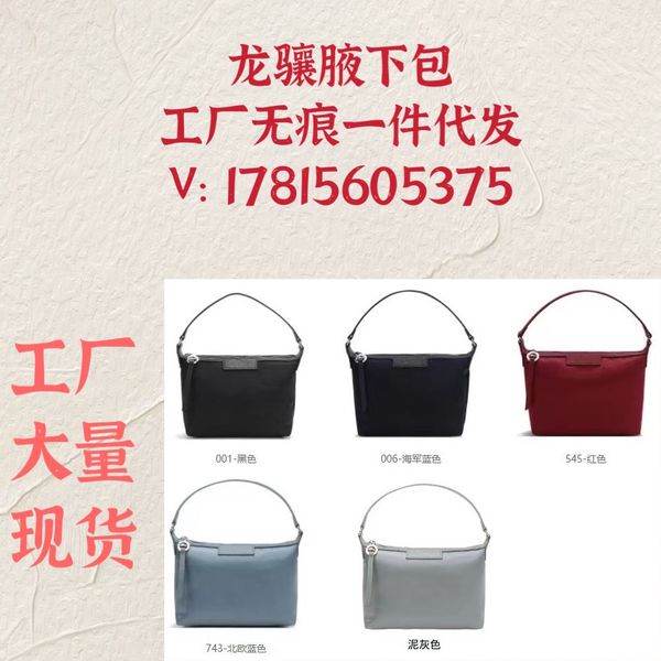 waterproof new 2021 nylon french handbags underarm bag bags cloth fashion shoulder dumpling longxiang poseu
waterproof new 2021 nylon french handbags underarm bag bags cloth fashion shoulder dumpling longxiang poseu