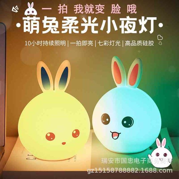 little patting remote control rabbit silicone cute cartoon night lamp student gifts
little patting remote control rabbit silicone cute cartoon night lamp student gifts