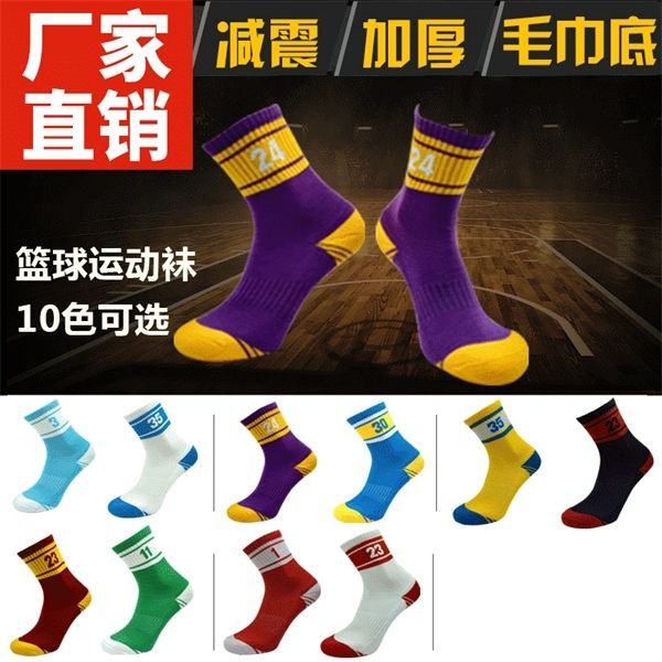 digital basketball socks thickened breathable antiskid socks for men and women c0224, Black 
digital basketball socks thickened breathable antiskid socks for men and women c0224, Black