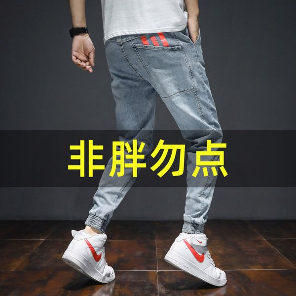 elastic plus size jeans mens light color loose casual fashion brand plus-sized size fat guy plus-sized ankle-tied harem, Blue
elastic plus size jeans mens light color loose casual fashion brand plus-sized size fat guy plus-sized ankle-tied harem, Blue