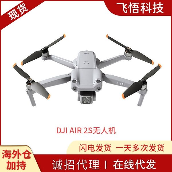 dji dajiang royal mavic air 2s uav foldable picture transmission 12km obstacle avoidance 5.4k hd sf
dji dajiang royal mavic air 2s uav foldable picture transmission 12km obstacle avoidance 5.4k hd sf