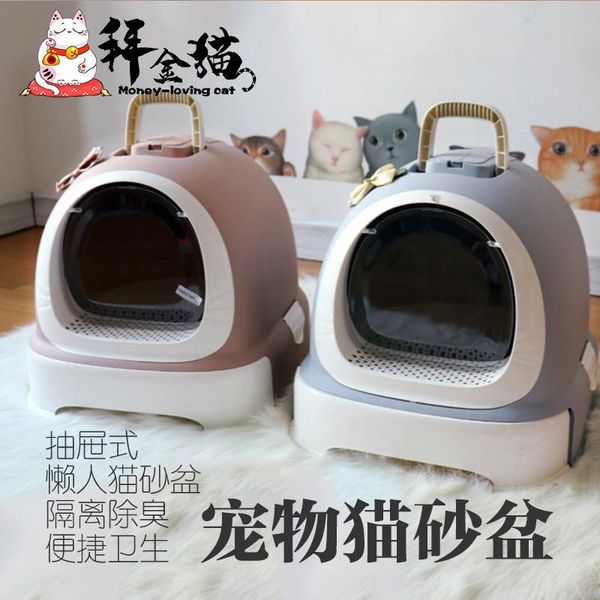 other cat supplies cute large closed self cleaning litter box toilet tray training shorthair shovel pet home products mm60msp
other cat supplies cute large closed self cleaning litter box toilet tray training shorthair shovel pet home products mm60msp