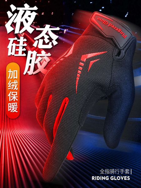 riding gloves men' all refers to bicycles, motorcycles, mountain bikes, cold proof, warm keeping, autumn and winter cycling, Blue;gray
riding gloves men' all refers to bicycles, motorcycles, mountain bikes, cold proof, warm keeping, autumn and winter cycling, Blue;gray