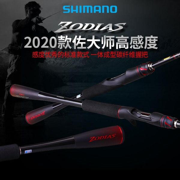 new shimano zodias rod ul/l/ml/m/mh power carbon regular fast action lure 2 section spinning baitcast fishing rod
new shimano zodias rod ul/l/ml/m/mh power carbon regular fast action lure 2 section spinning baitcast fishing rod