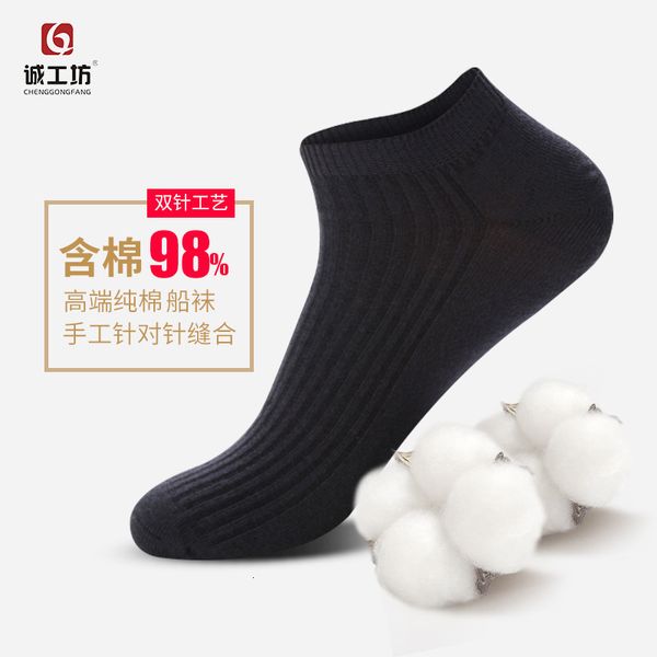 hosiery socks xinjiang boat summer thin pure shallow mouth sweat absorption deodorant cotton men's socks, Black;white
hosiery socks xinjiang boat summer thin pure shallow mouth sweat absorption deodorant cotton men's socks, Black;white
