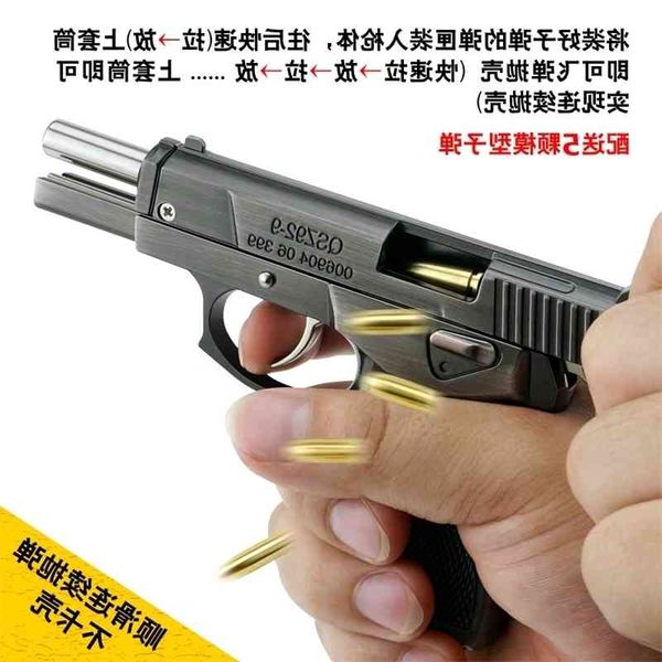231: 20500 new shell throwing 92 toy gun model alloy can not be fired1
231: 20500 new shell throwing 92 toy gun model alloy can not be fired1