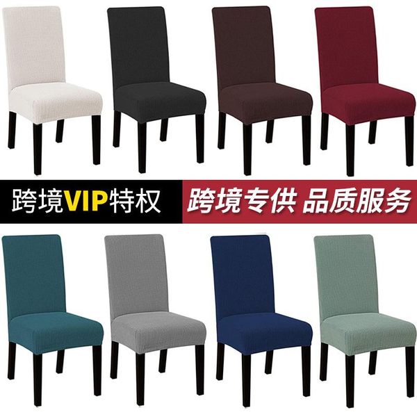 chair covers heightening corn kernel armless cover home dining elastic solid color european and american style
chair covers heightening corn kernel armless cover home dining elastic solid color european and american style
