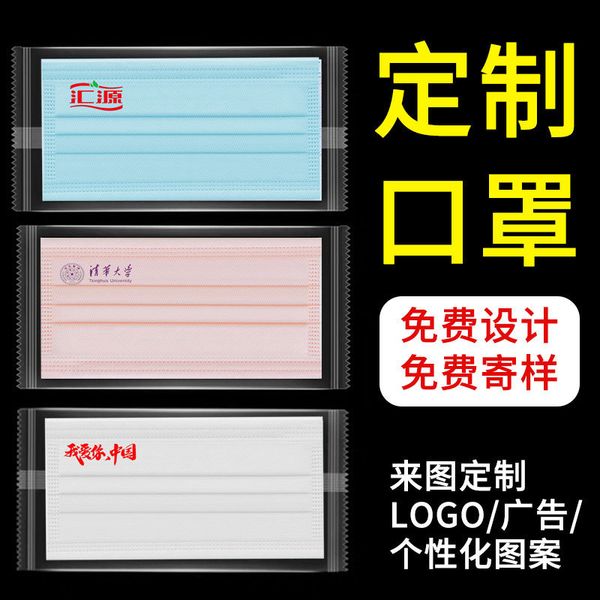 printing mask pattern text one-time creative advertising enterprise publicity positioning print mask
printing mask pattern text one-time creative advertising enterprise publicity positioning print mask