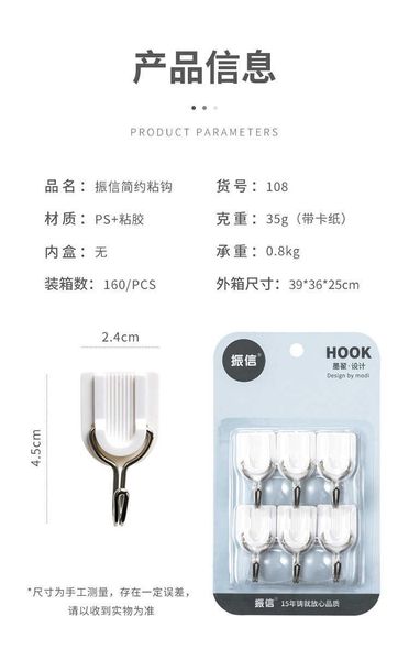 6 small simple hooks, white creative plastic cloth strong adhive hooks 
6 small simple hooks, white creative plastic cloth strong adhive hooks