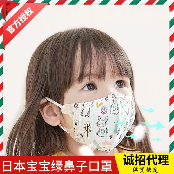 japane green nose greennose children's threelayer threedimensional disposable mask d baby old and years oldcqwu
japane green nose greennose children's threelayer threedimensional disposable mask d baby old and years oldcqwu