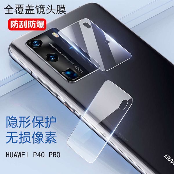 suitable for huawei p40pro p40 full screen toughened rear camera protective mobile phone lens film
suitable for huawei p40pro p40 full screen toughened rear camera protective mobile phone lens film