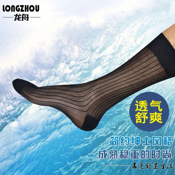 single bottom drawstring men's business socks nylon silk black
single bottom drawstring men's business socks nylon silk black