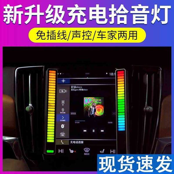 new rgb pickup voice control music rhythm led colorful car interior decoration atmosphere lamp
new rgb pickup voice control music rhythm led colorful car interior decoration atmosphere lamp