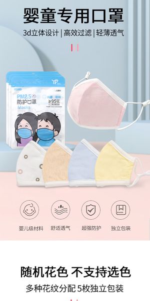 protective children's mask baby cotton gauze dust proof, breathable, formaldehyde anti haze with melt blown layer
protective children's mask baby cotton gauze dust proof, breathable, formaldehyde anti haze with melt blown layer