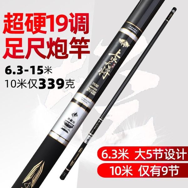 taigek new hard fishing rod to catch big fish black gold stream rod 19 adjustable 6.3-15m brook carp
taigek new hard fishing rod to catch big fish black gold stream rod 19 adjustable 6.3-15m brook carp