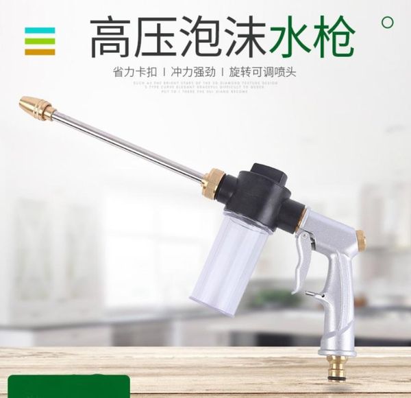 watering equipments 50pcs high-pressure metal water spray gun car washer cleaner garden hose sprinkler foam for the
watering equipments 50pcs high-pressure metal water spray gun car washer cleaner garden hose sprinkler foam for the