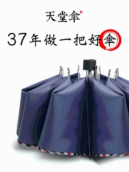 umbrellas plus-sized large reinforced thick umbrella paradise folding tri-fold sun protection
umbrellas plus-sized large reinforced thick umbrella paradise folding tri-fold sun protection