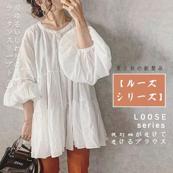 white lantern sleeve blouses women 2021 autumn sweet pleated female shirts korean janpanese lady office blouse shirts
white lantern sleeve blouses women 2021 autumn sweet pleated female shirts korean janpanese lady office blouse shirts