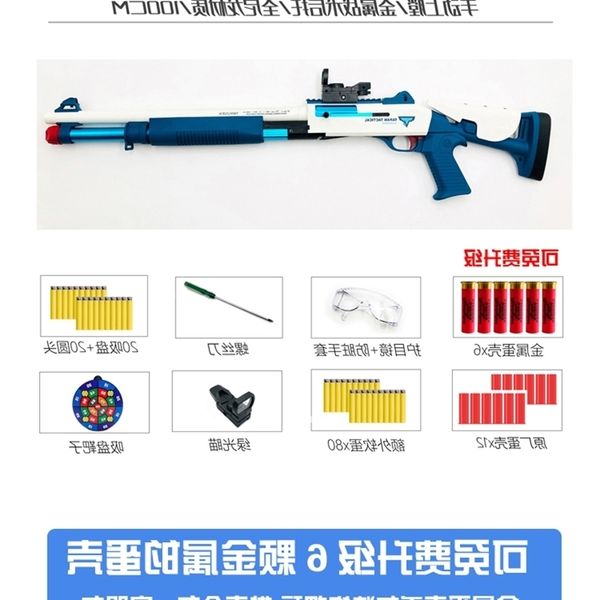 4235udl xm1014 soft bullet shell throwing s870 boy smodel gun toy simulation