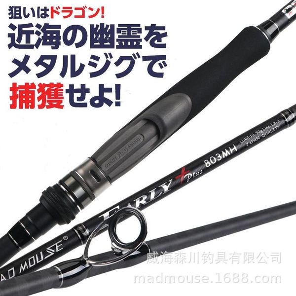 boat fishing rods madmouse ghost bass rod japan fuji accessories all 2.4/2.7 / mh become warped mouth bar 2.9 meters far attack reed
boat fishing rods madmouse ghost bass rod japan fuji accessories all 2.4/2.7 / mh become warped mouth bar 2.9 meters far attack reed