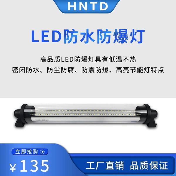 hntdled machine tool work water explosion three proof lamp
hntdled machine tool work water explosion three proof lamp