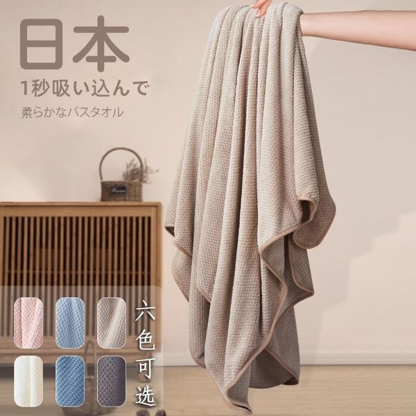 towel cotton absorbent, quick-drying, no lint, can be worn, wrapped in children's bath towels, household thickened large
towel cotton absorbent, quick-drying, no lint, can be worn, wrapped in children's bath towels, household thickened large