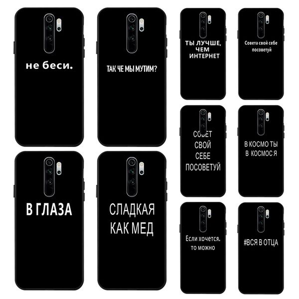 russian quote case for xiaomi mi note 10 lite a3 mi 9t case cover for xiomi redmi note 9s 9 8 pro 8t poco x3 f2 x2 silicon tpu
russian quote case for xiaomi mi note 10 lite a3 mi 9t case cover for xiomi redmi note 9s 9 8 pro 8t poco x3 f2 x2 silicon tpu
