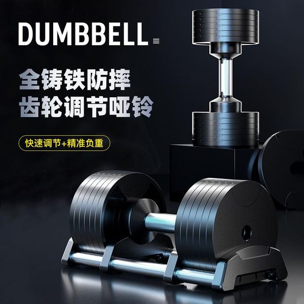 dumbbells ly launched fast adjustable dumbbell 20kg men's home fitness weightlifting 32kg professional gym
dumbbells ly launched fast adjustable dumbbell 20kg men's home fitness weightlifting 32kg professional gym