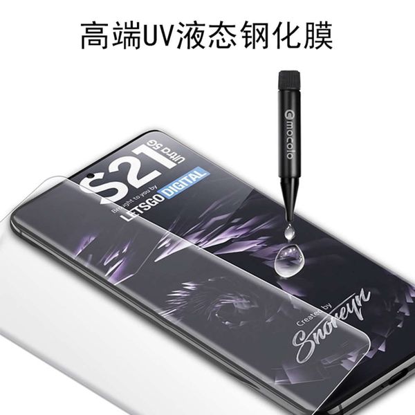 it is suitable for samsung ultra liquid uv all glue toughened s21 mobile phone film, blue light anti peep protective film
it is suitable for samsung ultra liquid uv all glue toughened s21 mobile phone film, blue light anti peep protective film