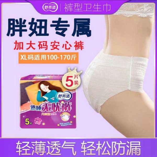 comfort pants sleeping at night with type sanitary napkin comfort pants large maternal menstrual ultra-thin
comfort pants sleeping at night with type sanitary napkin comfort pants large maternal menstrual ultra-thin