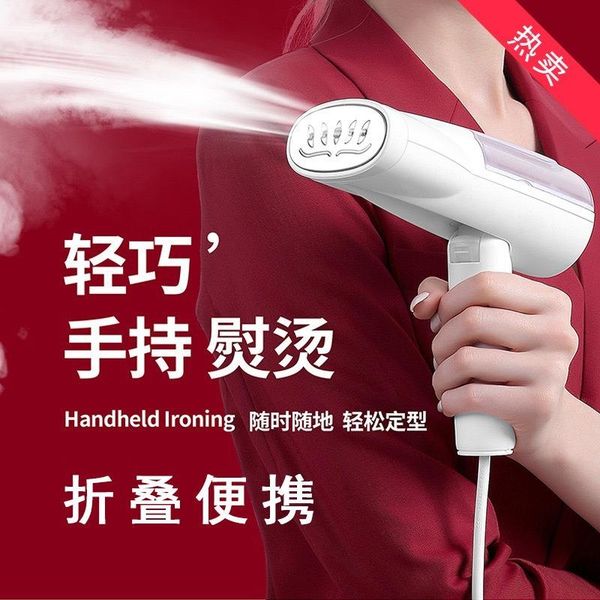 laundry appliances hanging ironing machine handheld folding portable steam brush mini electric iron
laundry appliances hanging ironing machine handheld folding portable steam brush mini electric iron