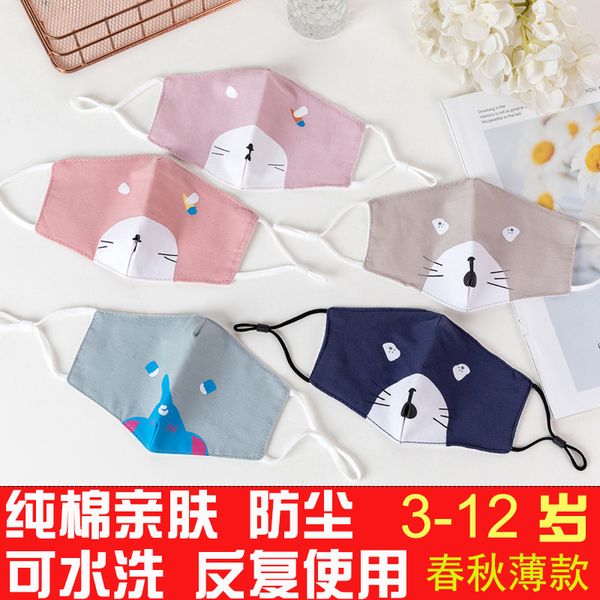 mask children's cotton spring and autumn thin breathable dustproof washable adjustable cartoon for boys girls
mask children's cotton spring and autumn thin breathable dustproof washable adjustable cartoon for boys girls