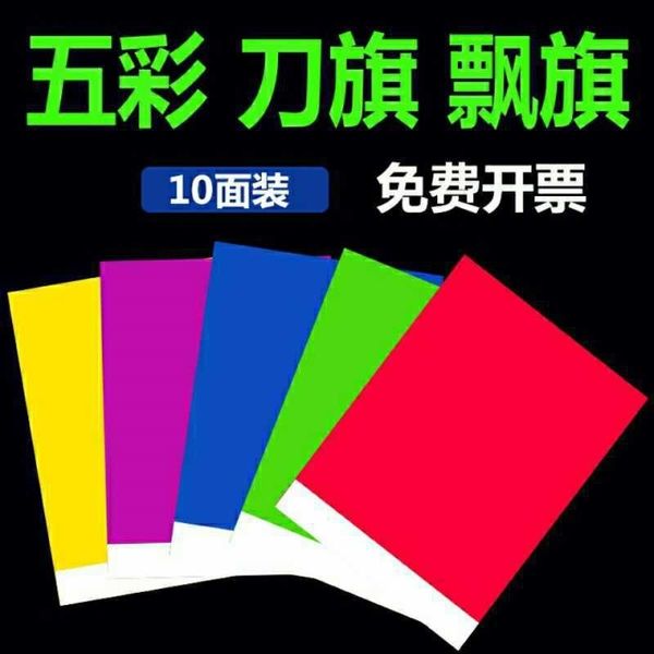 colorful knife floating advertising word red printed decorative outdoor site flag
colorful knife floating advertising word red printed decorative outdoor site flag