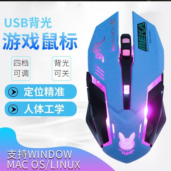 mice anime peripheral wired breathing light game e-sports dva optical mouse blue 
mice anime peripheral wired breathing light game e-sports dva optical mouse blue