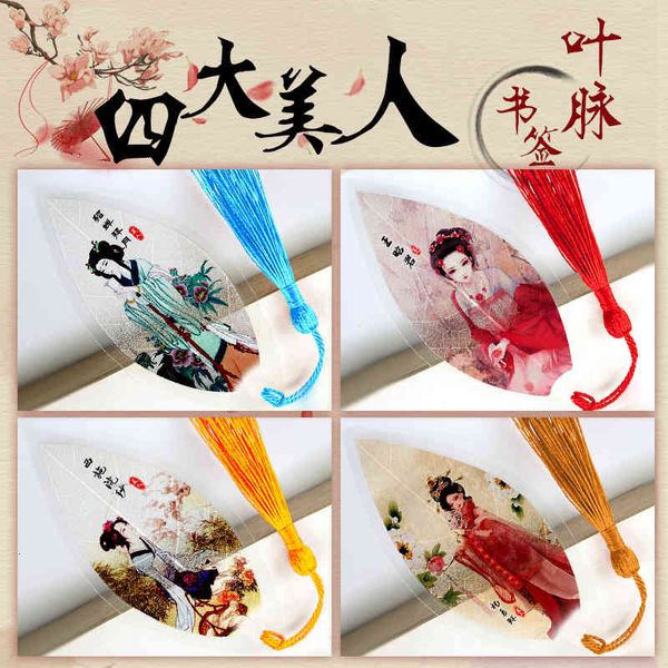 souvenir ancient style bookmark four beauties leaf vein chinese craft gift graduation season
souvenir ancient style bookmark four beauties leaf vein chinese craft gift graduation season