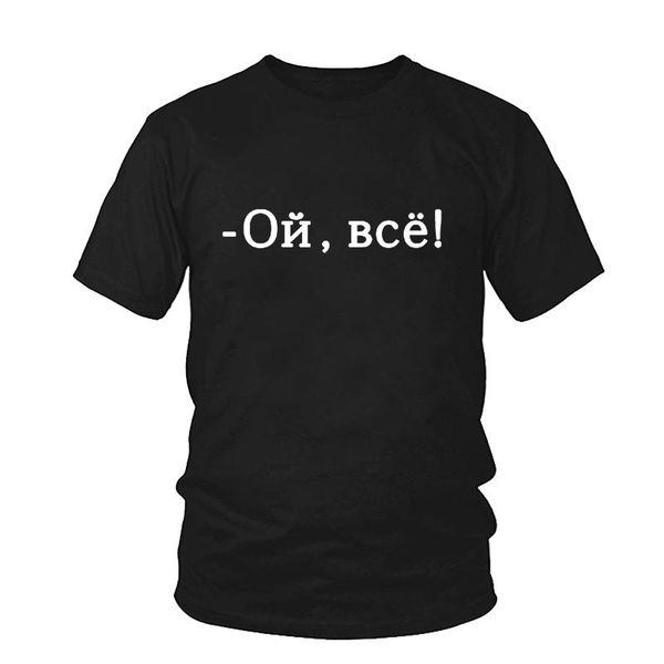women's t-shirt white black short sleeve harajuku casual slim tshirt tees oh, everything russian letter print women t-shirts
women's t-shirt white black short sleeve harajuku casual slim tshirt tees oh, everything russian letter print women t-shirts