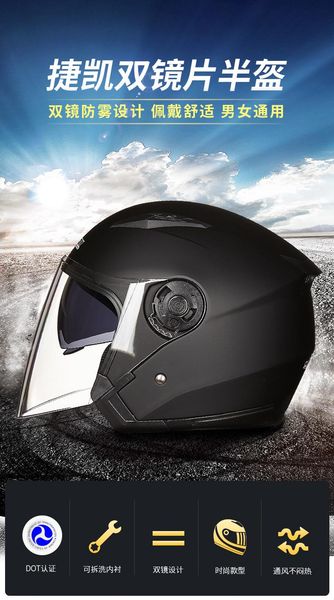 motorcycle helmets jiekai double lens half helmet cascos para moto racing abs casque for women/men casco
motorcycle helmets jiekai double lens half helmet cascos para moto racing abs casque for women/men casco