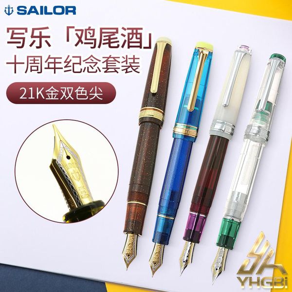 sailor fountain pen 10th anniversary suit original limited color pen 21k gold two-tone nib large ink stationery collection 
sailor fountain pen 10th anniversary suit original limited color pen 21k gold two-tone nib large ink stationery collection