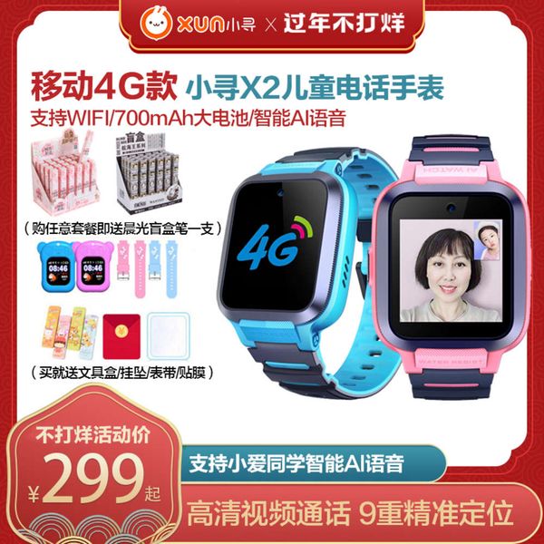 xiaoxun children's telephone watch f3 intelligent waterproof 4g network positioning x2 primary school student mobile phone boy girl
xiaoxun children's telephone watch f3 intelligent waterproof 4g network positioning x2 primary school student mobile phone boy girl