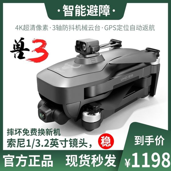animal 3 uav 4k aerial camera sg906max obstacle avoidance gps large hd professional third generation brushless 3000m
animal 3 uav 4k aerial camera sg906max obstacle avoidance gps large hd professional third generation brushless 3000m