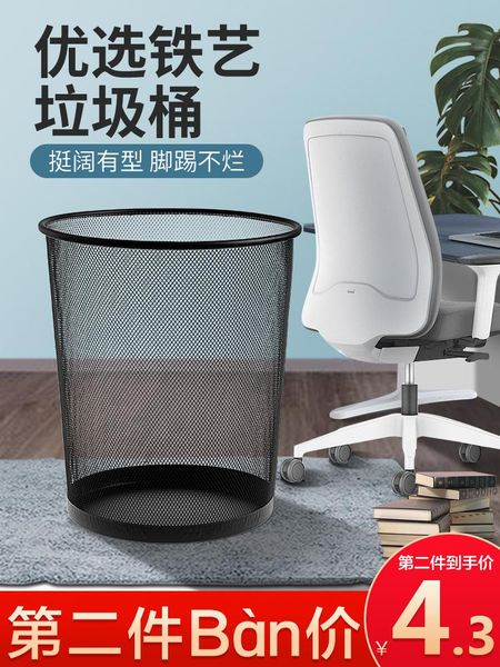 waste bins iron net trash can company office creative toilet large thickened commercial paper basket
waste bins iron net trash can company office creative toilet large thickened commercial paper basket