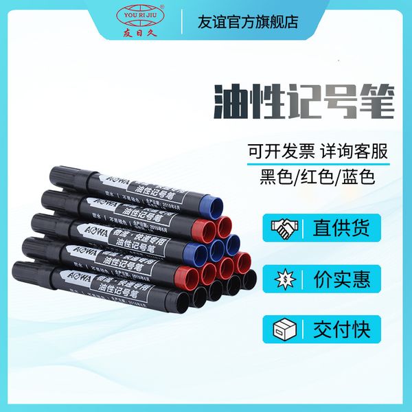 painting pens yourijiu black, no fading, waterproof, oily, big head pen, color marker pen for exprs delivery, Black;red
painting pens yourijiu black, no fading, waterproof, oily, big head pen, color marker pen for exprs delivery, Black;red