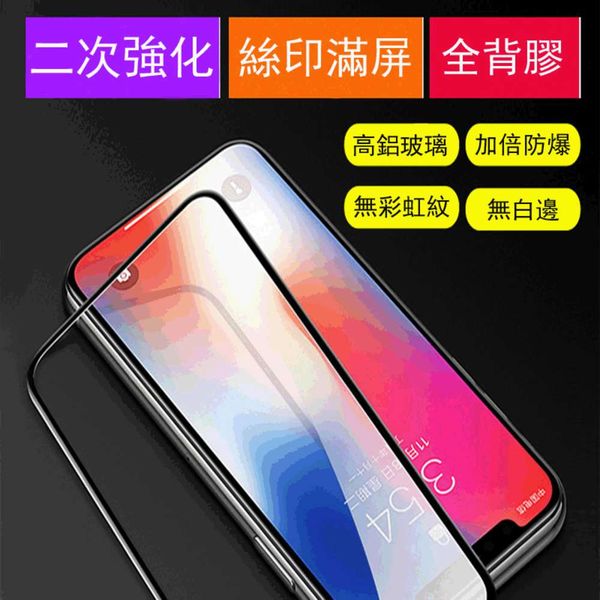 suitable for galaxy a42 aluminum two7 strong full toughened a12 a02s high definition anti riot screen printing film
suitable for galaxy a42 aluminum two7 strong full toughened a12 a02s high definition anti riot screen printing film