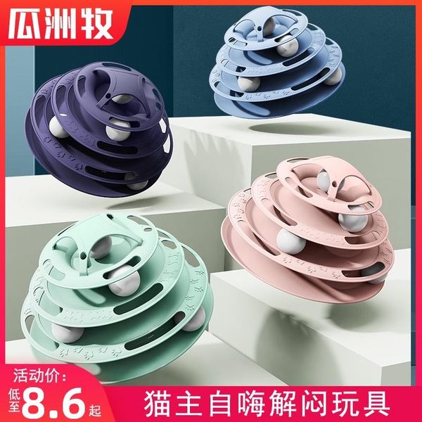 cat toys toy self-hey anti-boring artifact turntable ball little master kitten funny baseball bite-resistant pet kitty supplies
cat toys toy self-hey anti-boring artifact turntable ball little master kitten funny baseball bite-resistant pet kitty supplies