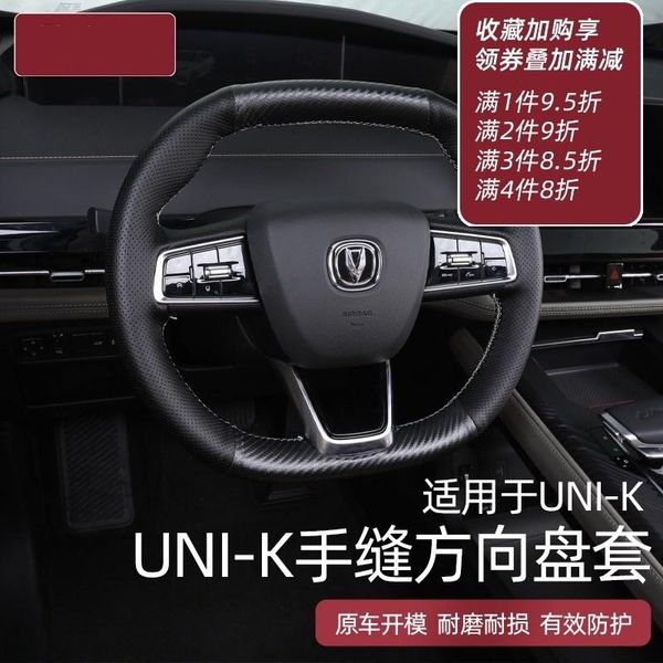 steering wheel covers hand-stitched carbon fiber diy leather car cover for changan uni-k sports upgrade protection cars
steering wheel covers hand-stitched carbon fiber diy leather car cover for changan uni-k sports upgrade protection cars
