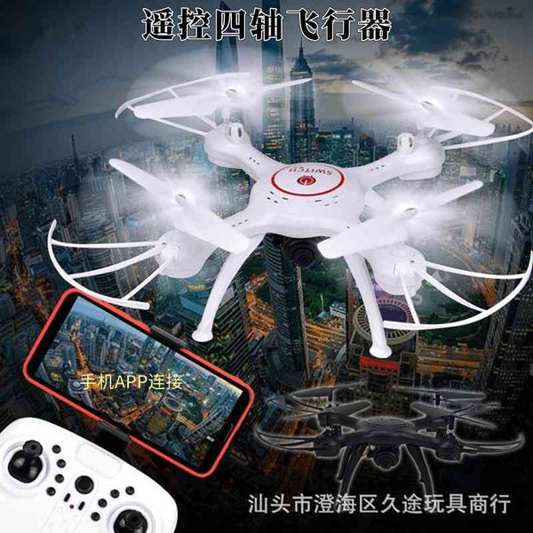 four axis remote control aircraft wifi mobile phone high definition aerial p uav fall resistant helicopter toy
four axis remote control aircraft wifi mobile phone high definition aerial p uav fall resistant helicopter toy