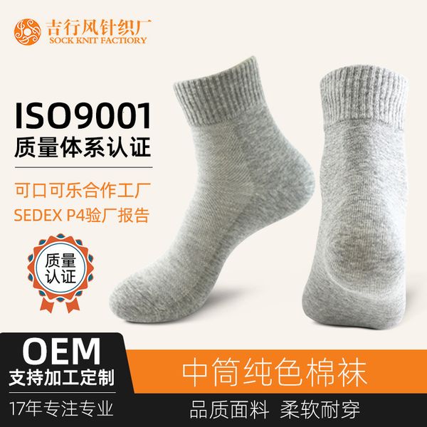 socks hosiery men''s spring autumn tube pure cotton socks, breathable and comfortable versatile socks, Black;white
socks hosiery men''s spring autumn tube pure cotton socks, breathable and comfortable versatile socks, Black;white